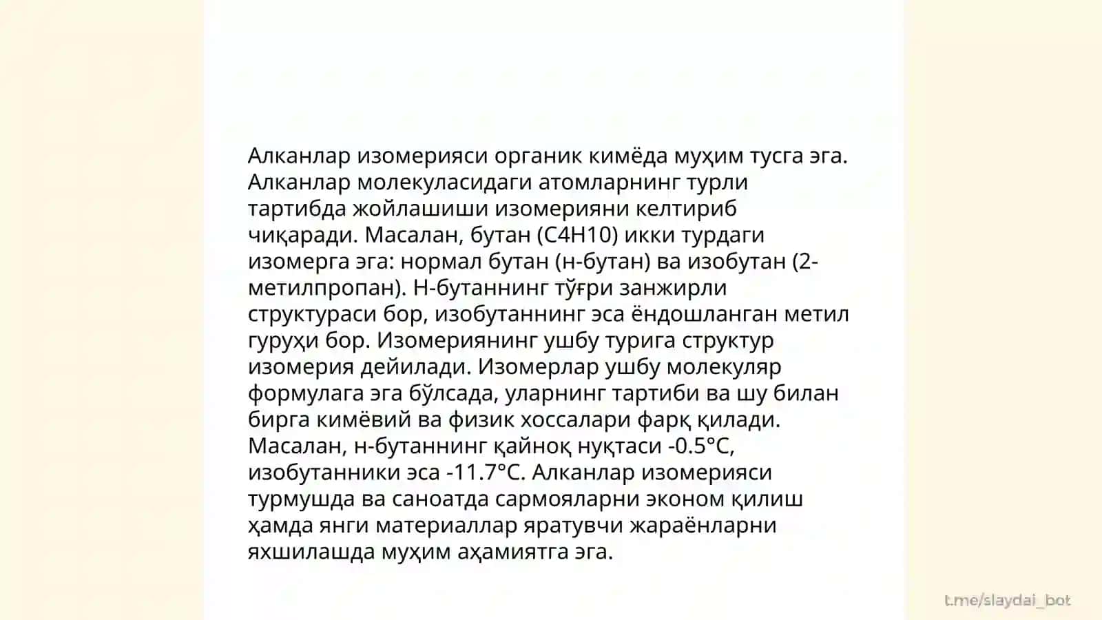 Алканлар 4