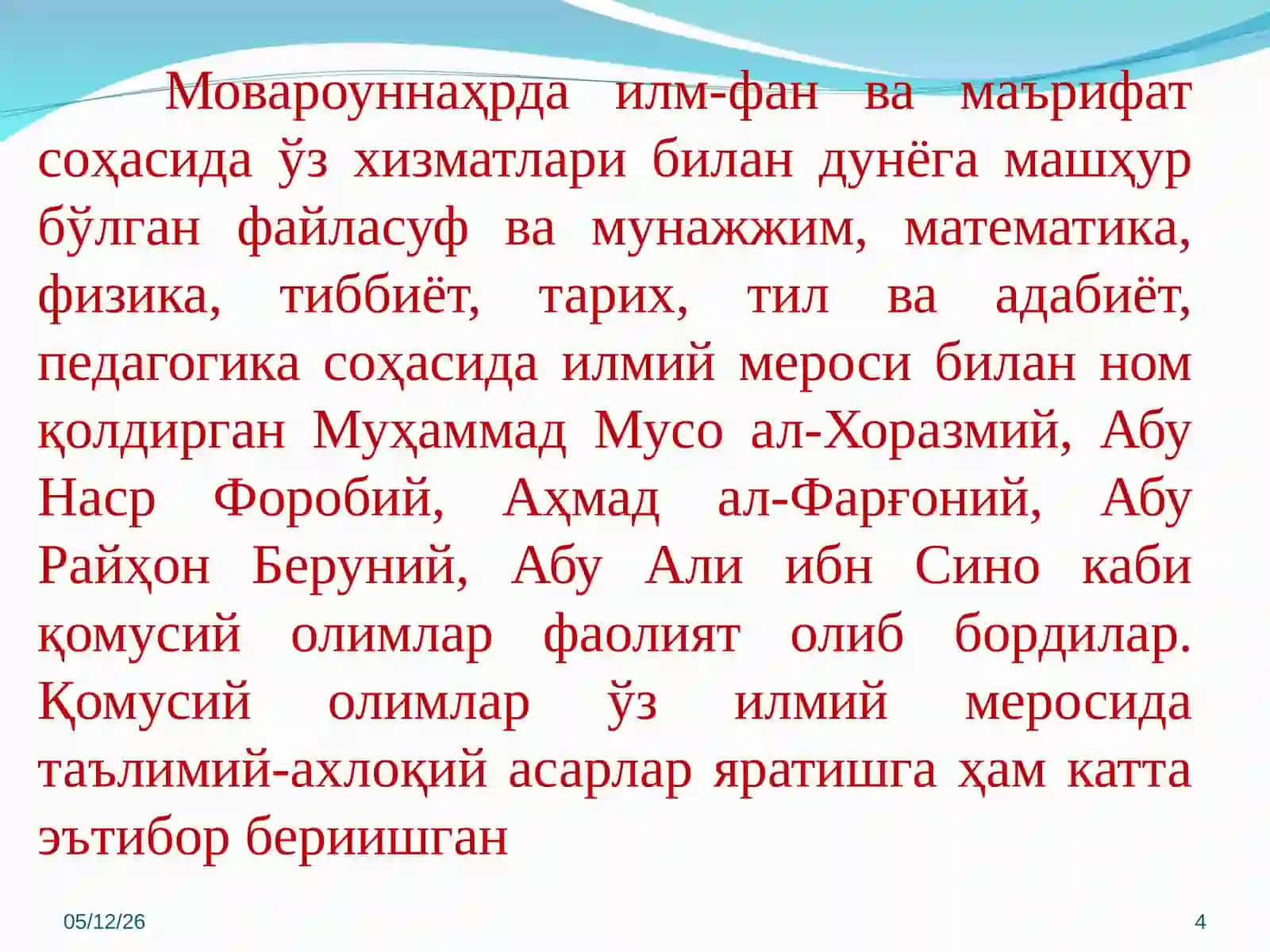 ШАРҚ УЙҒОНИШ ДАВРИ ВА УНДА ТАЪЛИМ-ТАРБИЯ МАСАЛАЛАРИ 4