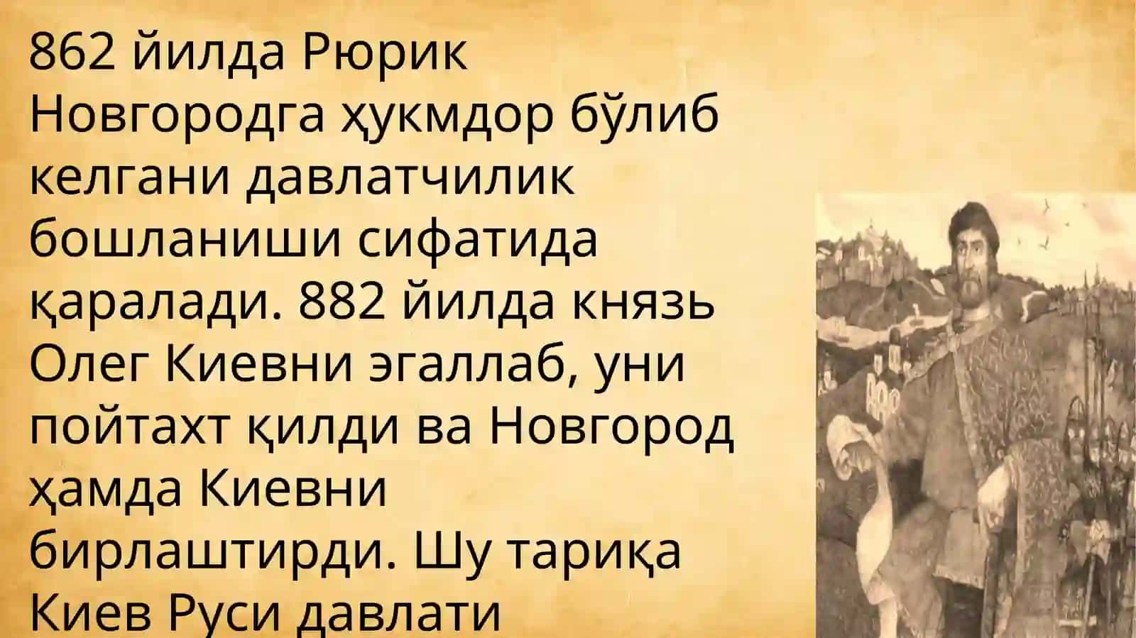 Қадимги россия тарихи ижтимоий ҳаёти ва маданияти 4