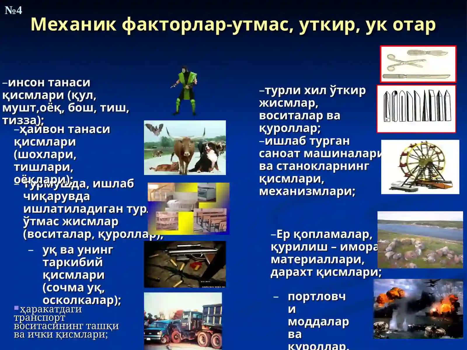 МЕХАНИКШИКАСТЛАРГА ОИД УМУМИЙ МАЪЛУМОТЛАР 4