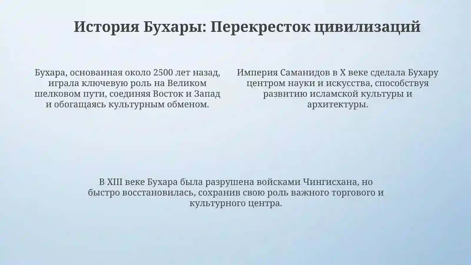 Бухара—жемчужинаВостока 4