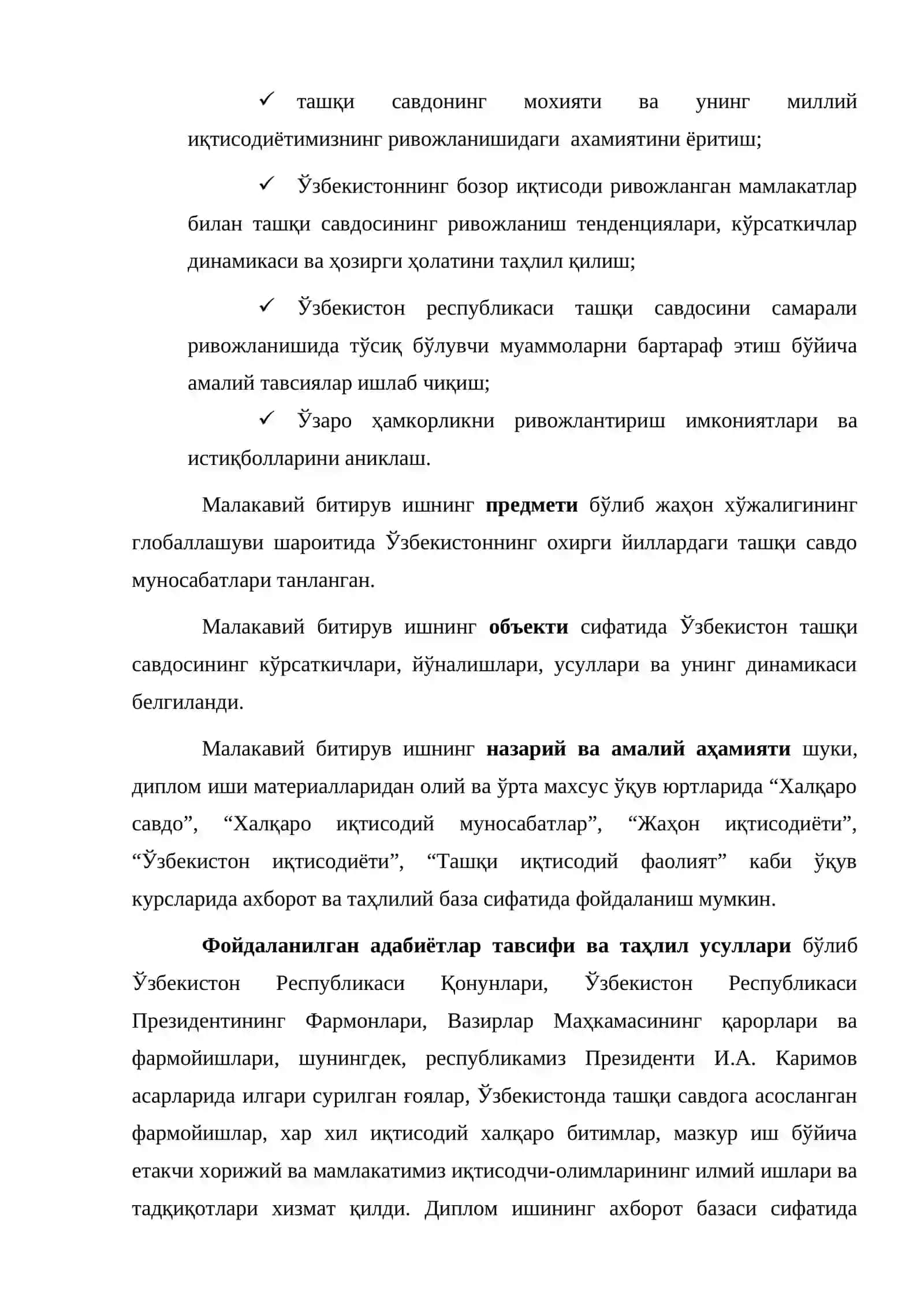 “Ўзбекистоннинг бозор иқтисоди ривожланган мамлакатлар билан ташқи савдоси (Ж.Корея Республикаси мисолида)” 4