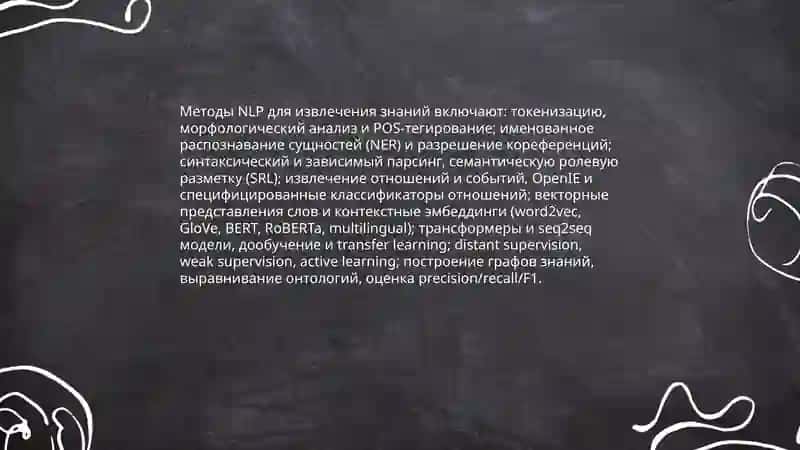 Sun’iy intellekt asosida bilimlarni avtomatik tahlil qiluvchi tizim loyihasi 4