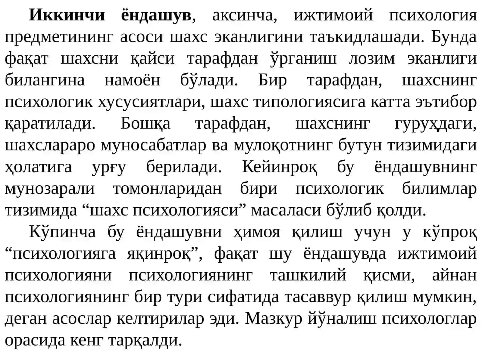 ИЖТИМОИЙ ПСИХОЛОГИЯ ТЎҒРИСИДАГИ ЗАМОНАВИЙ ТАСАВВУРЛАР 4
