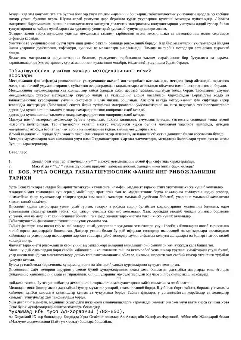 Табиатшуносликни укитиш махсус методикаси 4