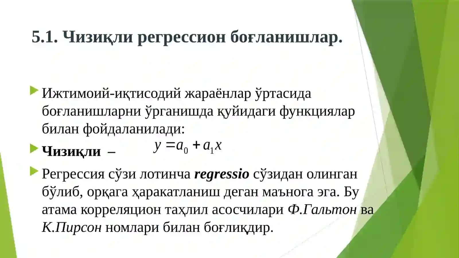 ЭКОНОМЕТРИК ТАДҚИҚОТЛАРДА ЖУФТ РЕГРЕССИЯ 4
