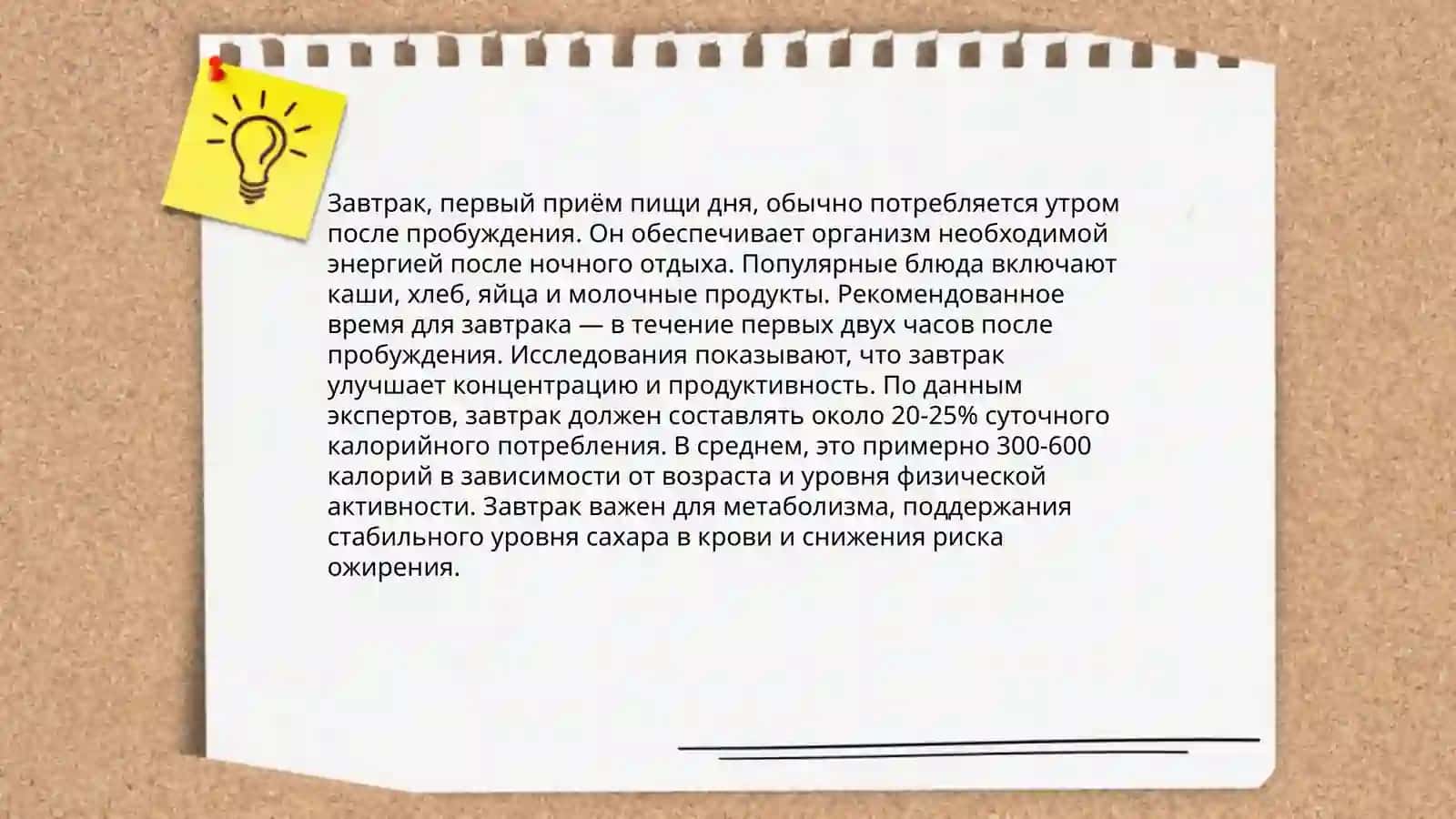 Мой день 4