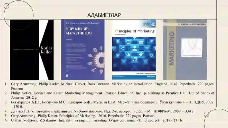 Маркетинг ва SMM 4