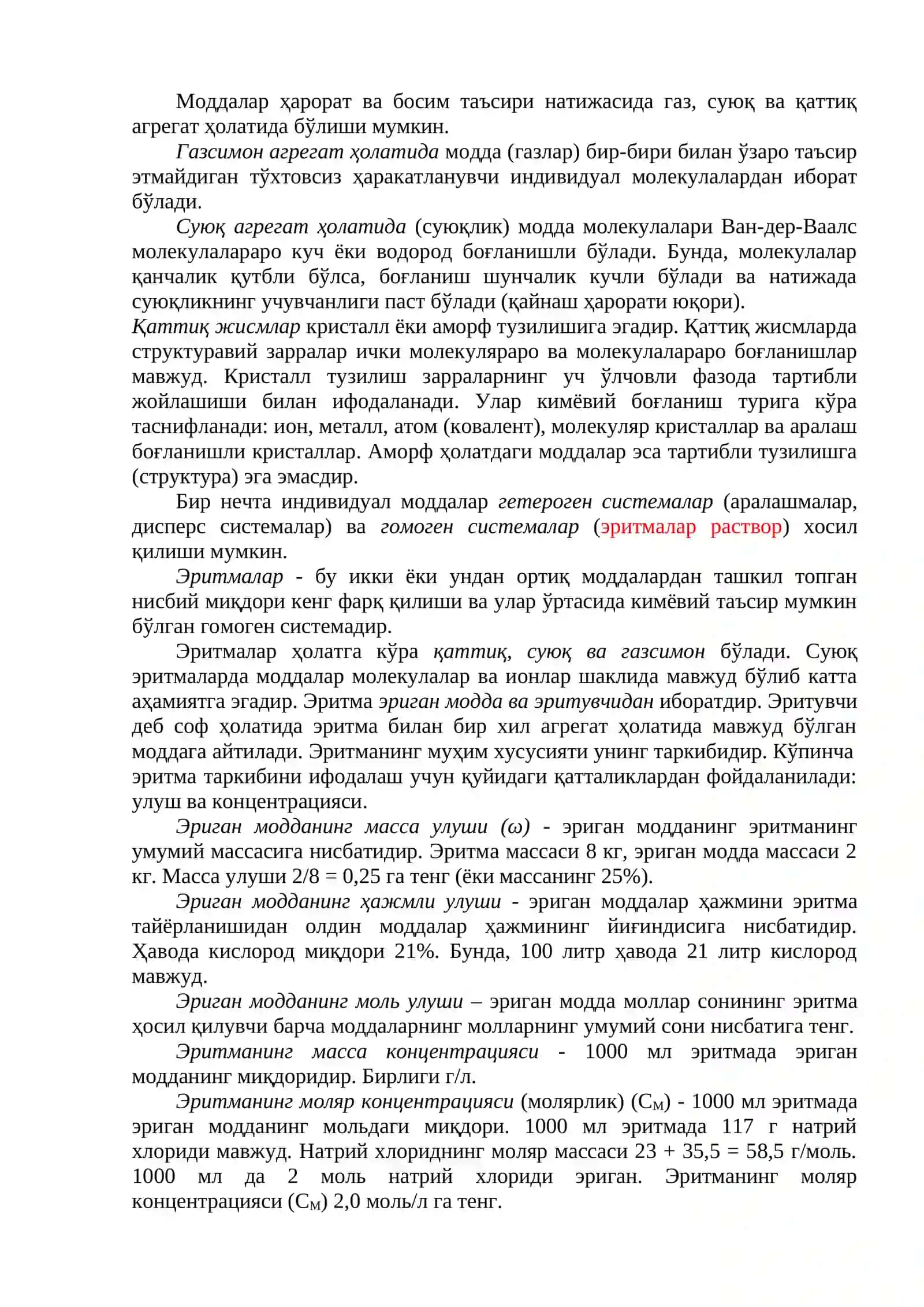 Пайвандлашнинг Физик-Кимё Асослари Аҳамият 4