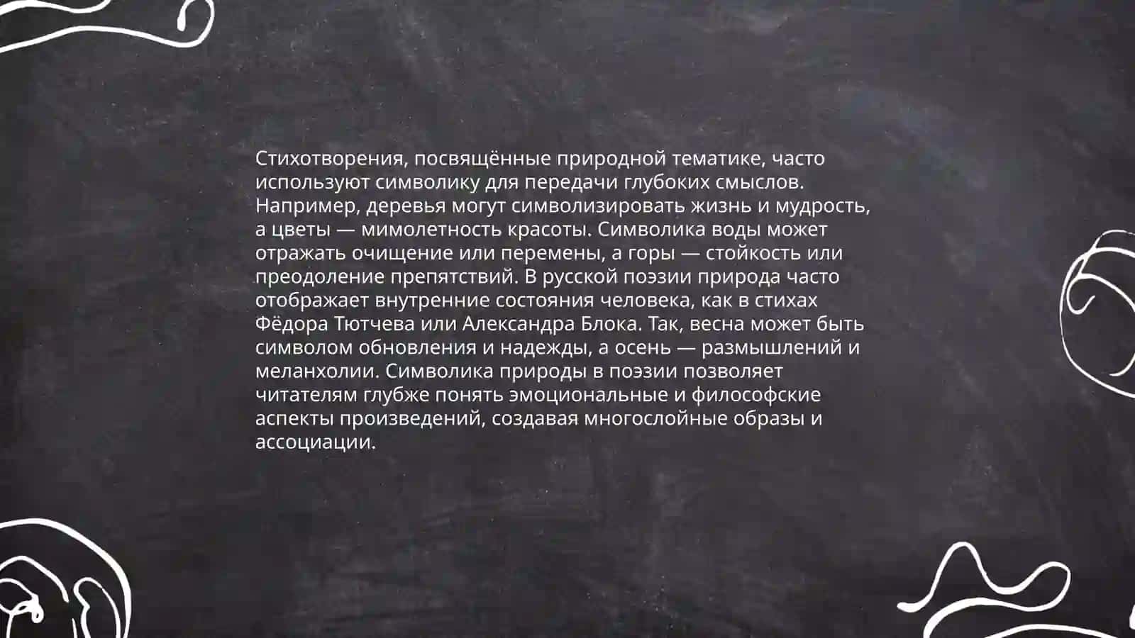 Анализ стихотворения Пушкина "Виноград" 4