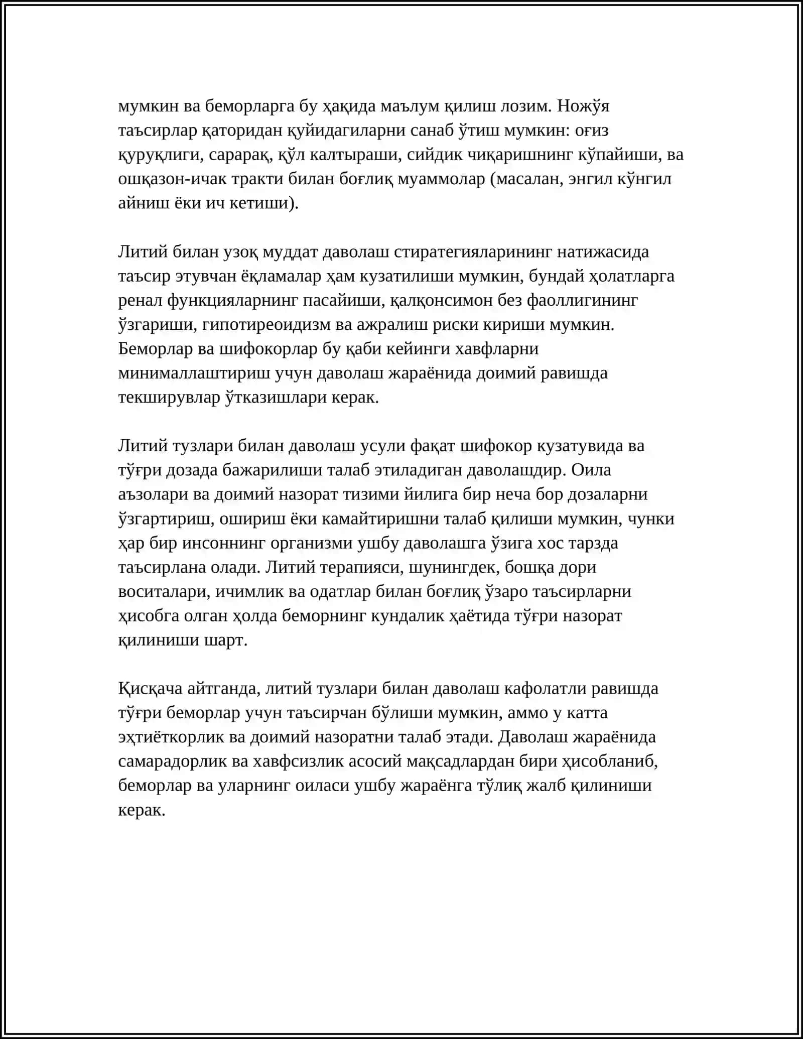 ЛИТИЙ ТУЗЛАРИ. СЕДАТИВ ВОСИТАЛАР 4