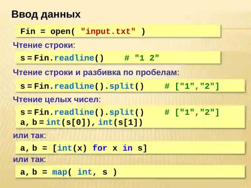 Работа с файлами в Phyton 4