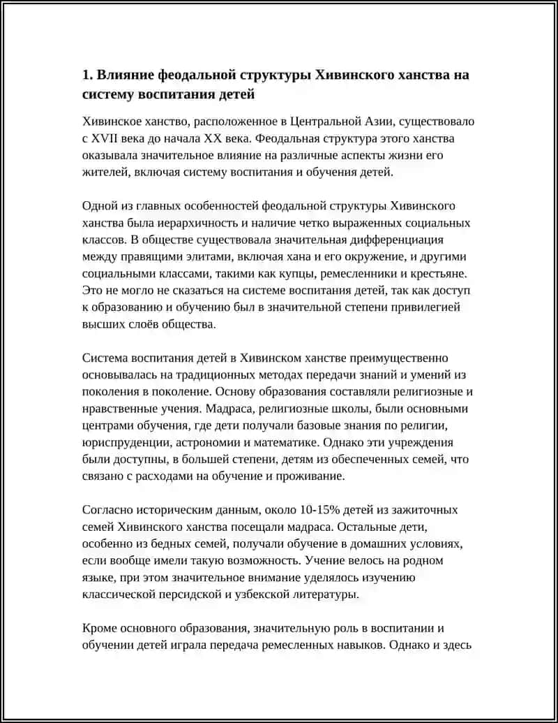 XIVAGA XONLIGINING IJTIMOIY SIYOSIY MUHITNING TARBIYAGA TASIRI 4