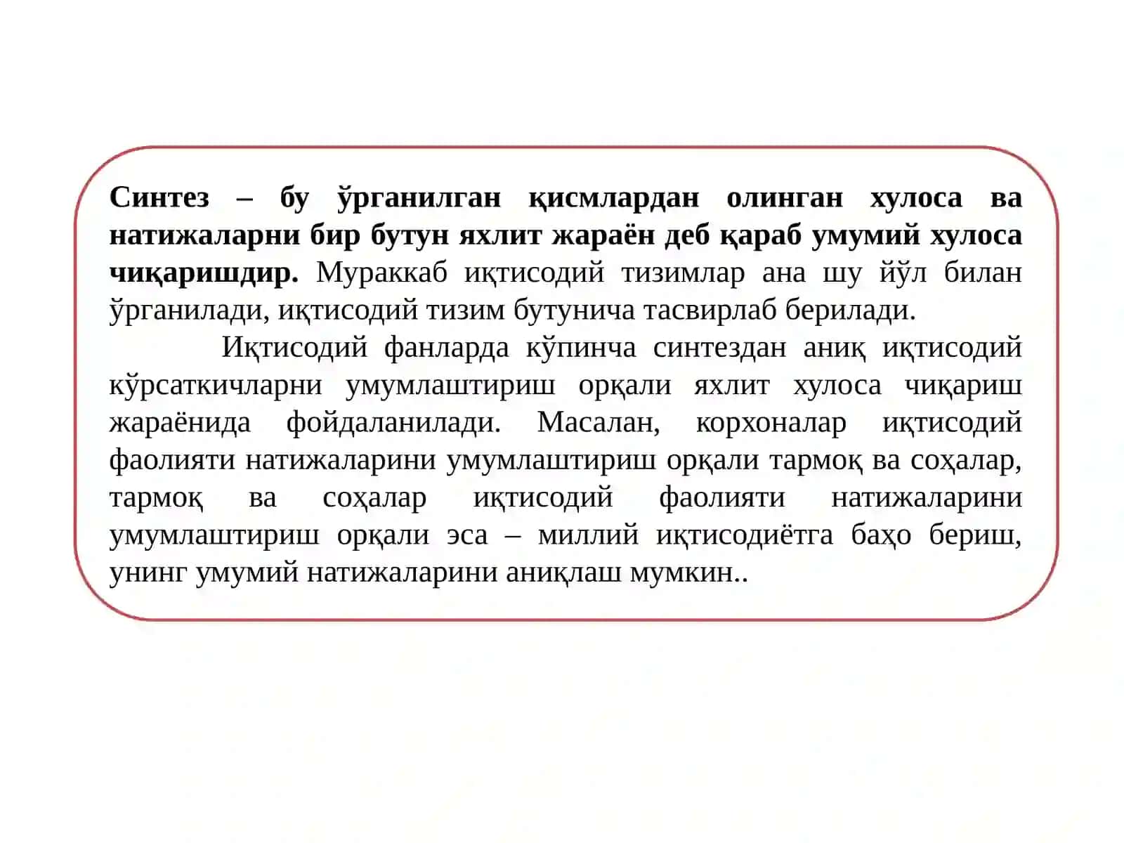 ИҚТИСOДИЙ ТAҲЛИЛНИНГ МАЗМУНИ, ПРЕДМЕТИ ВА ВAЗИФAЛAРИ 4