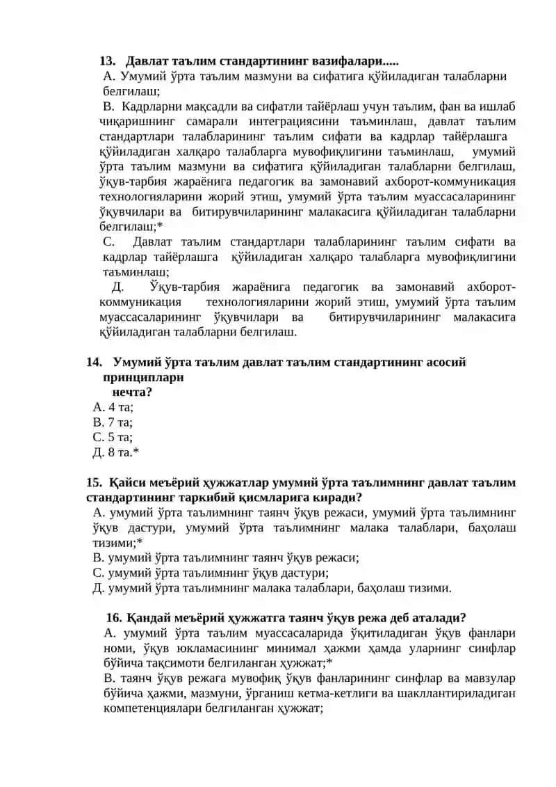 Умумий ўрта ва ўрта махсус, касб-ҳунар таълимининг давлат таълим стандартлари 4