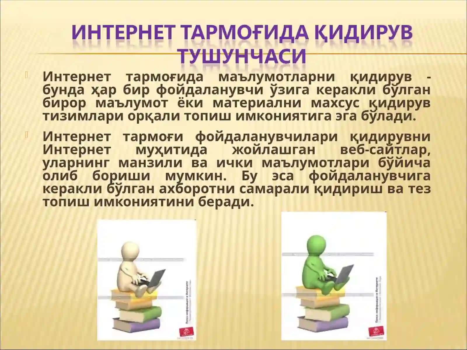 ТАҚДИМ ИШИ "Информатика" 4