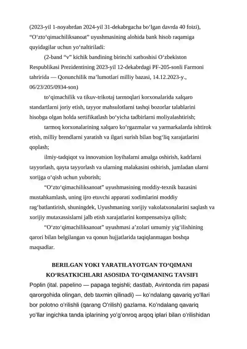 Poplin assortimentdagi to’qima ishlab chiqarish korxonasini loyihalash KURS LOYIHASI 4