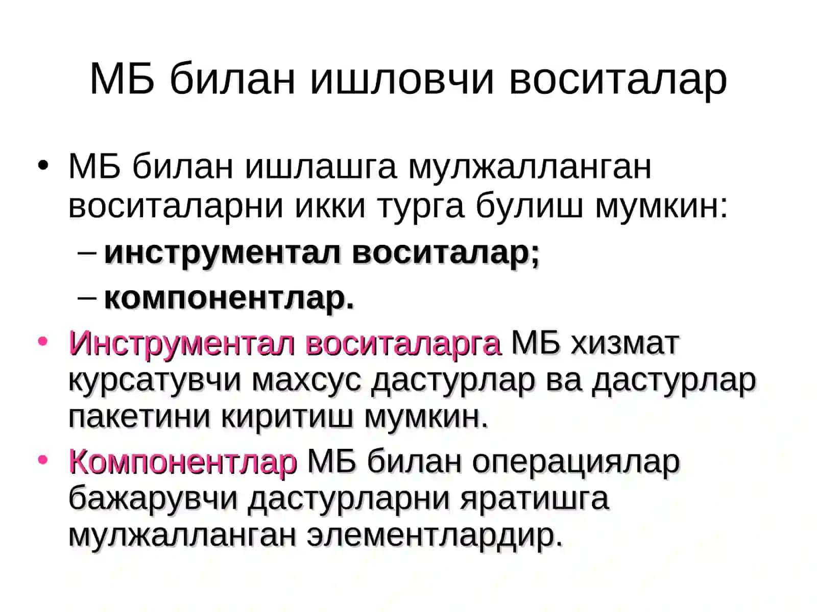 Ахборот тизимларини яратиш технологияси(интерфейслар яратиш) 4