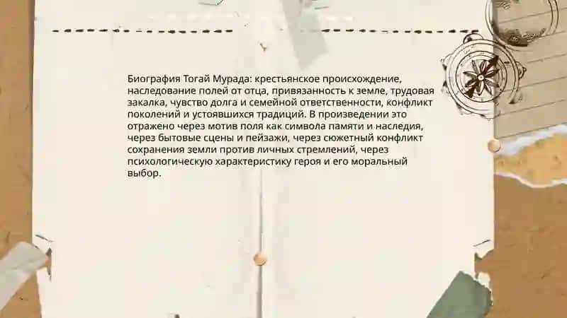 Поля уноследованное от отца 4