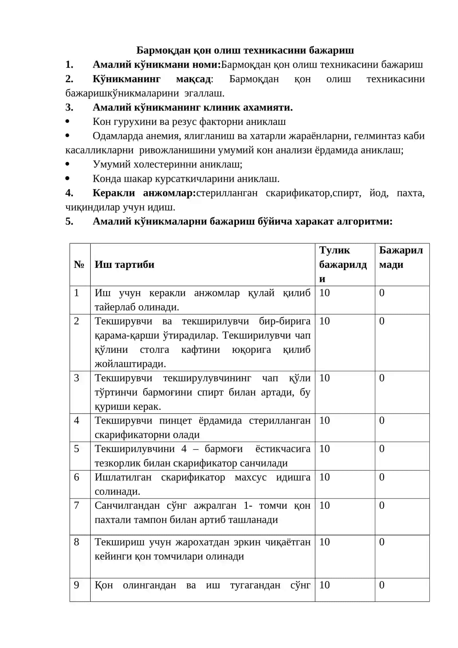 Динамометрия ёрдамида жисмоний иш кобилиятини аниқлаш 4
