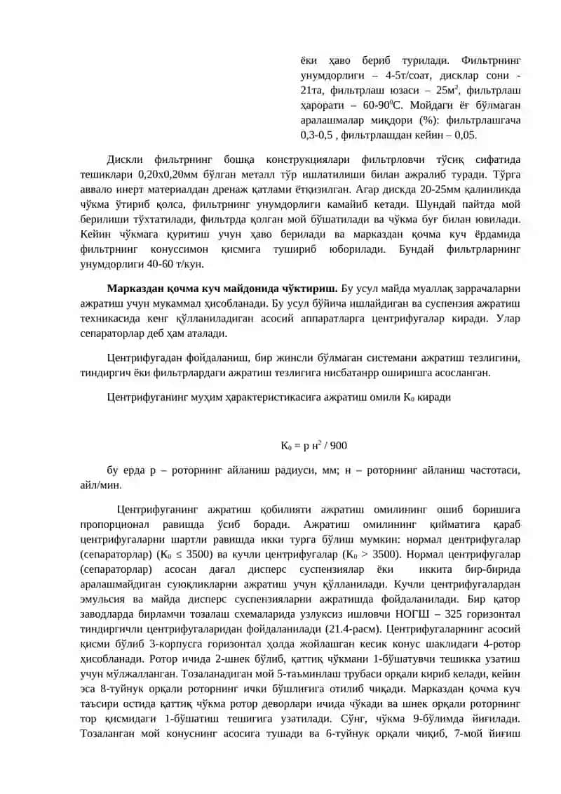 Suyuq va gaz sistemalarini cho’ktirish, filtrlash, sentrifugalash (siklonlash) apparatlari 4