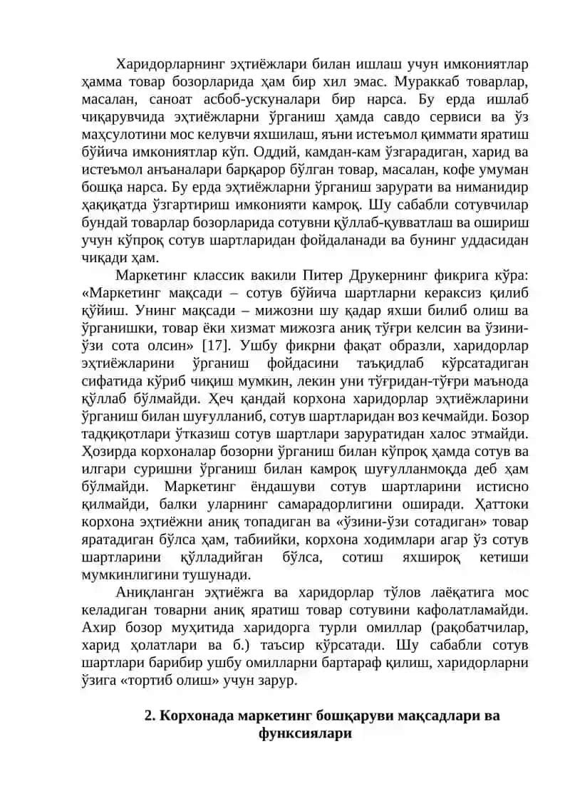 МАРКЕТИНГ КОРХОНА БОШҚАРУВИННИНГ ИНТЕГРАСИЯЛОВЧИ ФУНКСИЯСИ СИФАТИДА 4