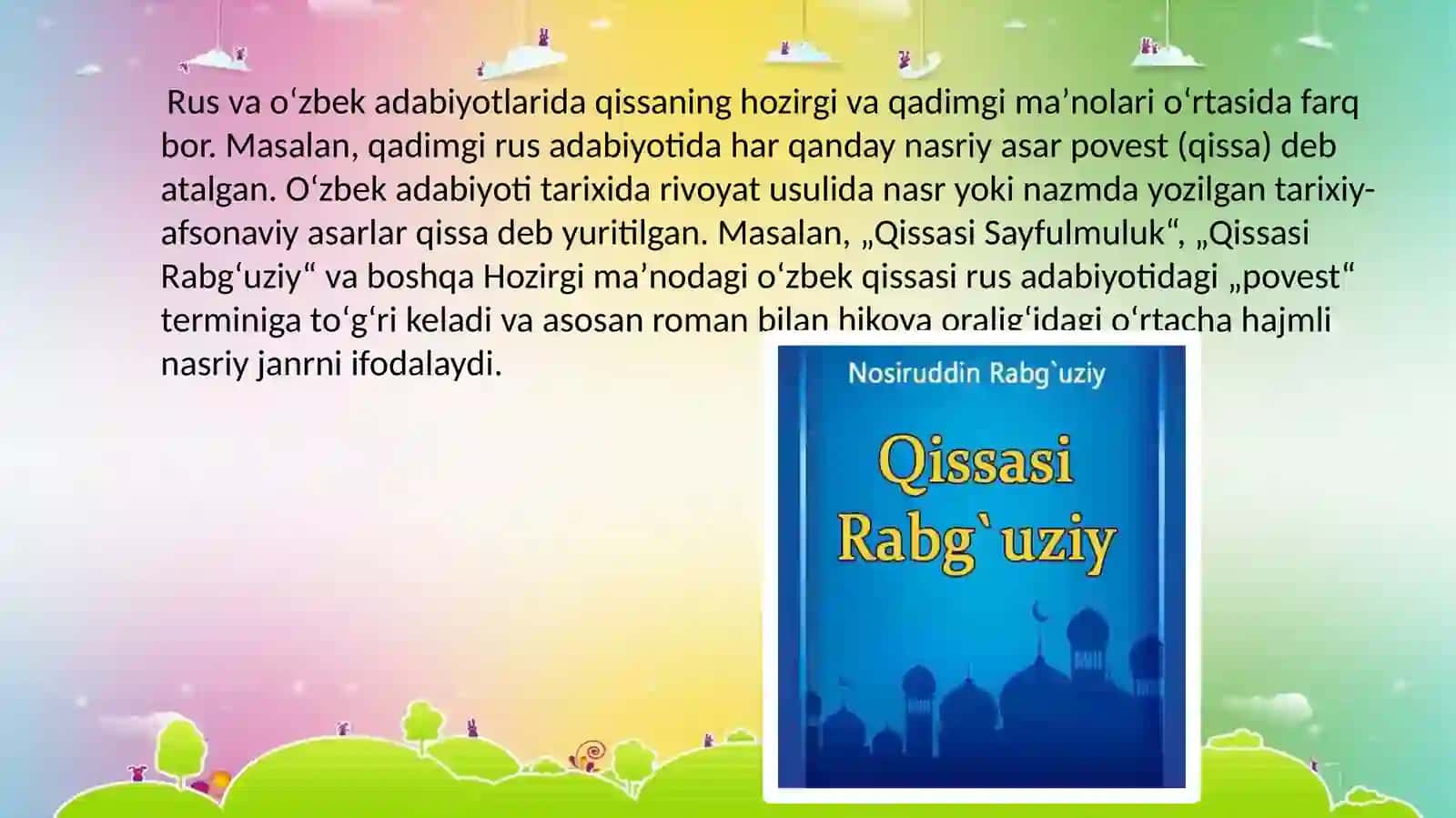 Qissa 4