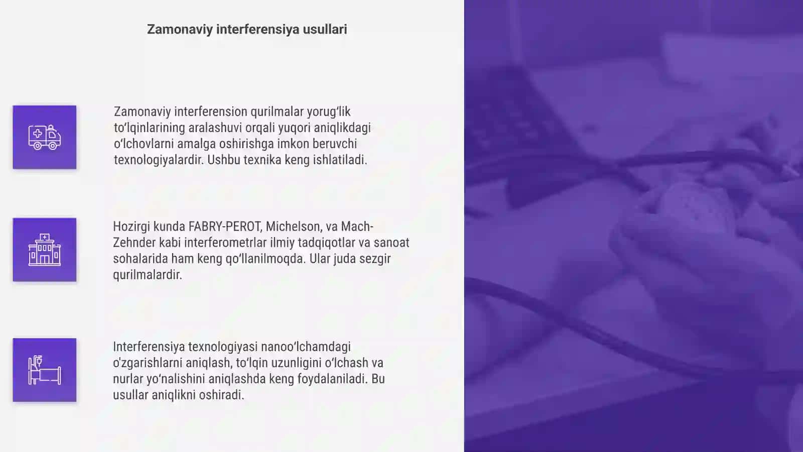 Zamonaviy inteferension qurilmalar 4