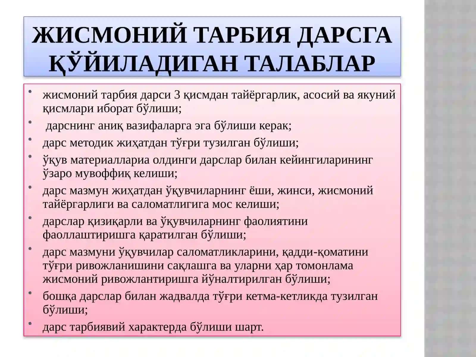 УМУМТАЪЛИМ МАКТАБЛАРДА ЖИСМОНИЙ ТАРБИЯ МАЖБУРИЙ ЎҚУВ ФАНИ СИФАТИДА 4