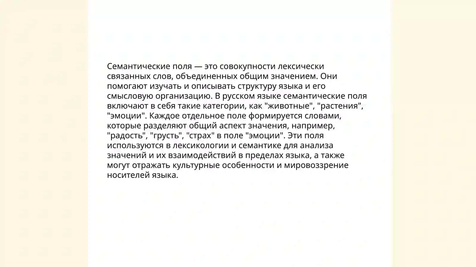 Лексикология 4