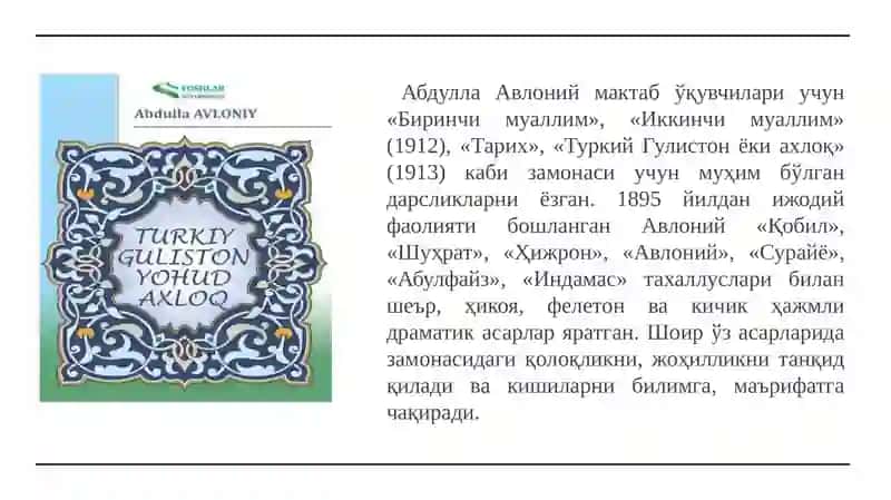 АбдуллаАвлонийпублицистикасидамаорифмасалаларинингталқини 4