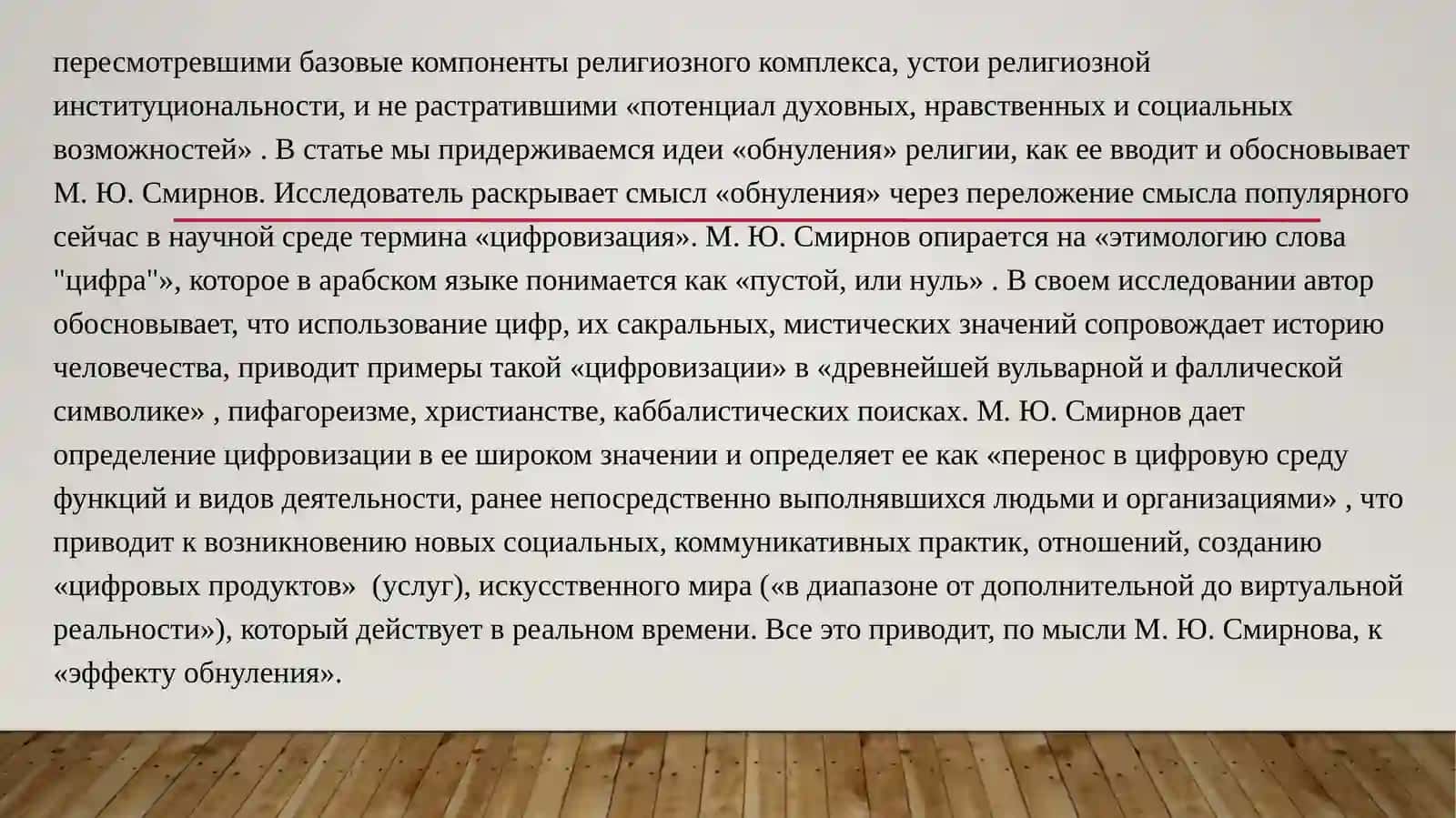Религиозное мировоззрение: функции, исторические истоки и современная трансформация в цифровую эпоху 4