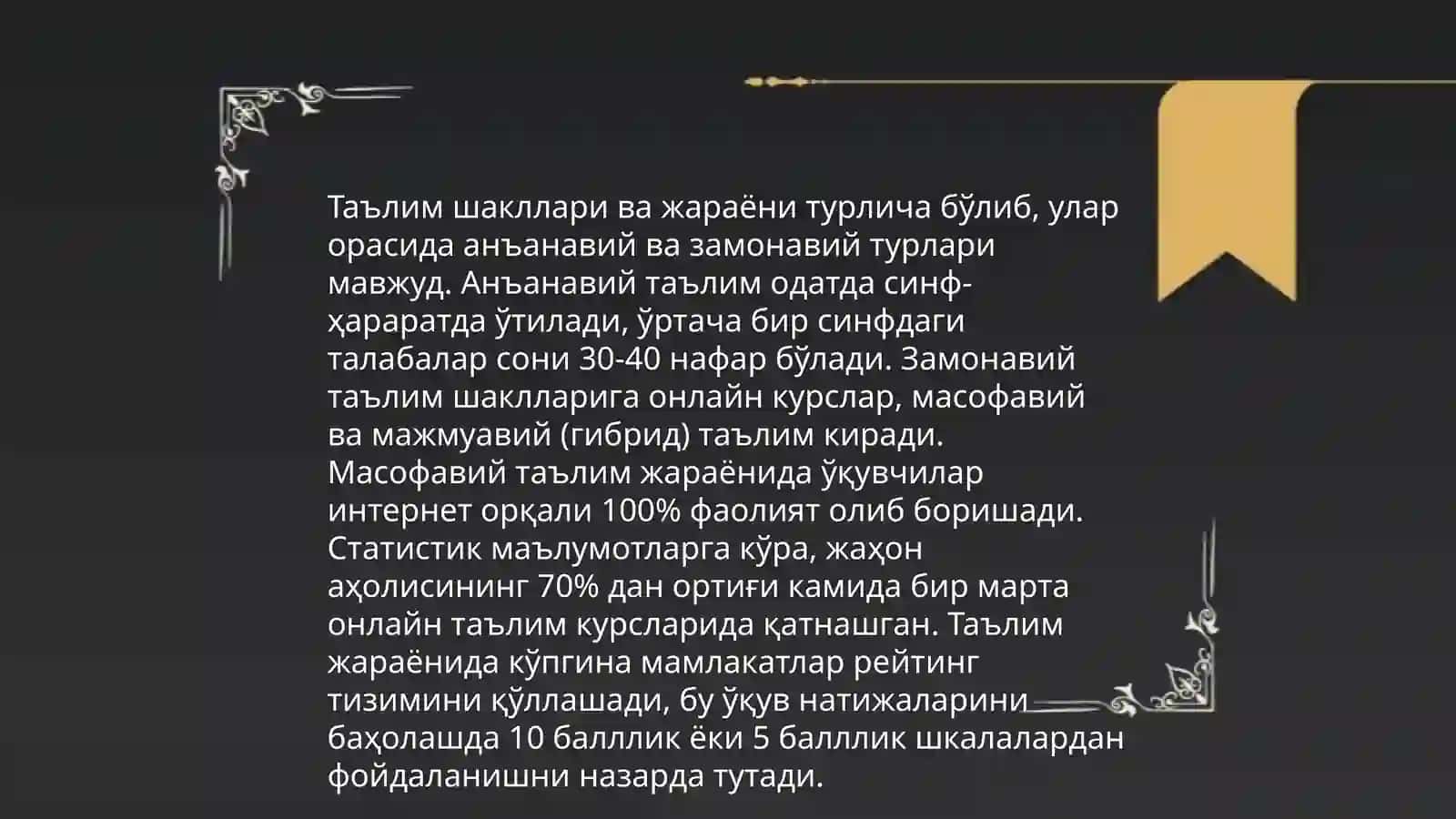 Креатив педагогика фанини у́китишда таълим турлари ва шакллари тавсифи Каюмова Г.И ППФ -05 4