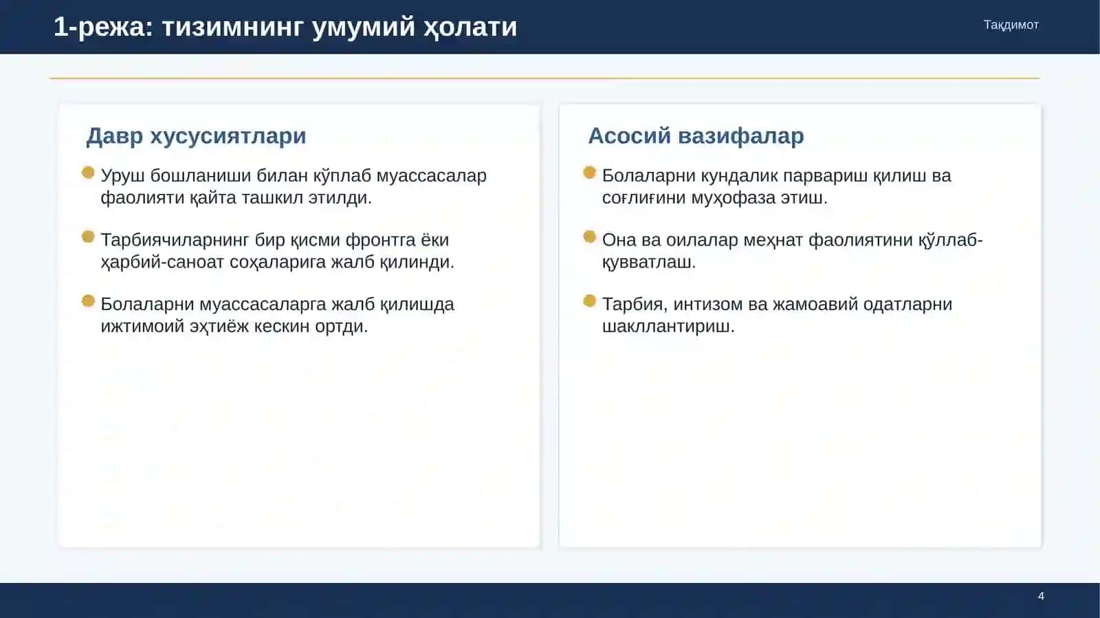 Иккинчи жаҳон уруши йилларида мактабгача таълим 4
