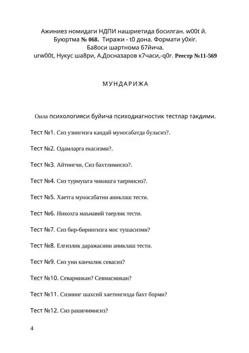 «ПСИХОЛОГИК ТЕСТЛАР» 4