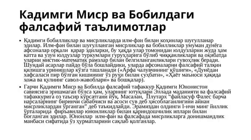 Фалсафийтафаккур тараққиёти босқичлари: Шарқ фалсафаси 4