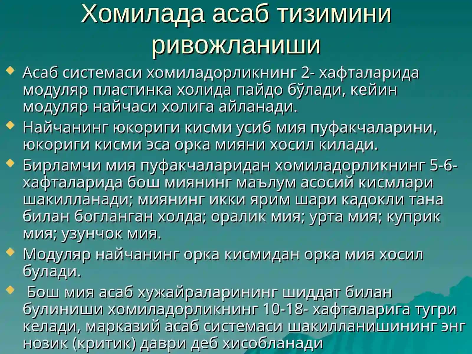 Машғулот №4ПДБ-3 курс 4