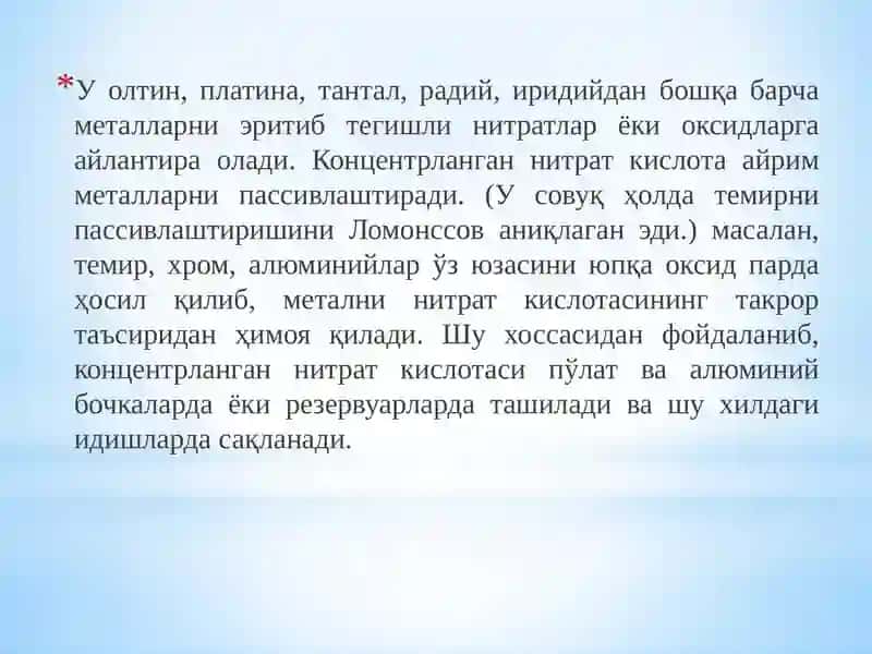 Нитрат кислота ишлаб чиқаришни назарий асослари 4