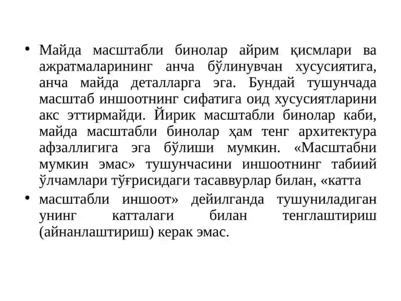 Архитектура композицияси 4