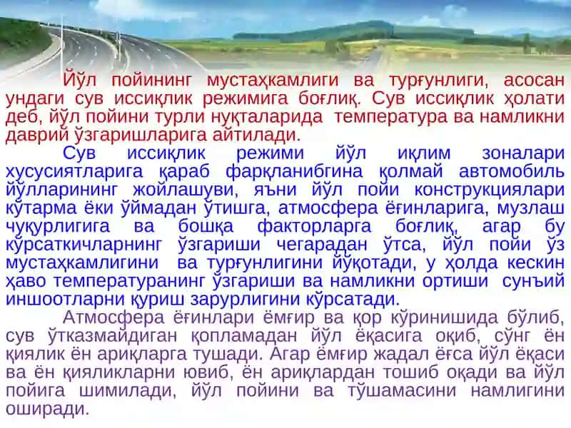 Табиий-иқлимомилларининг йўл ҳолатига ва автомобиль ҳаракат шароитига таъсир 4