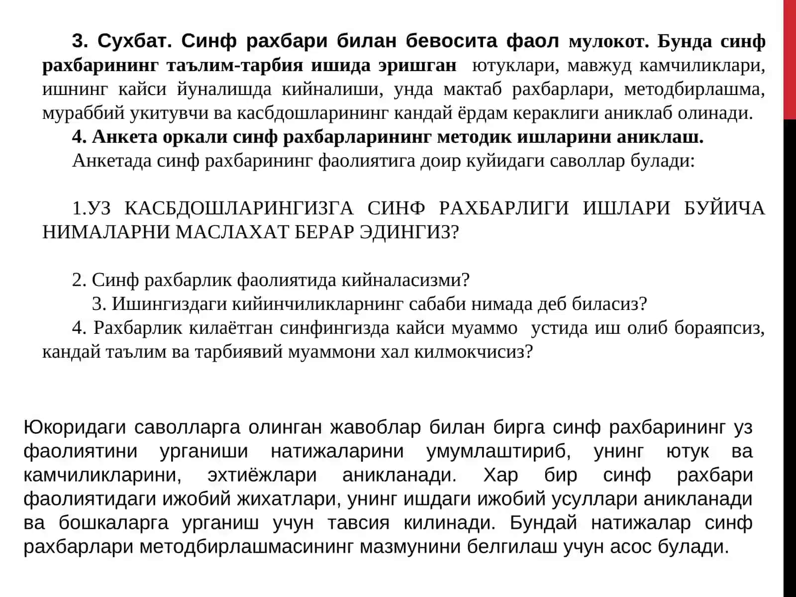 Синф Раҳбарларининг Метод Бирлашмаси 4