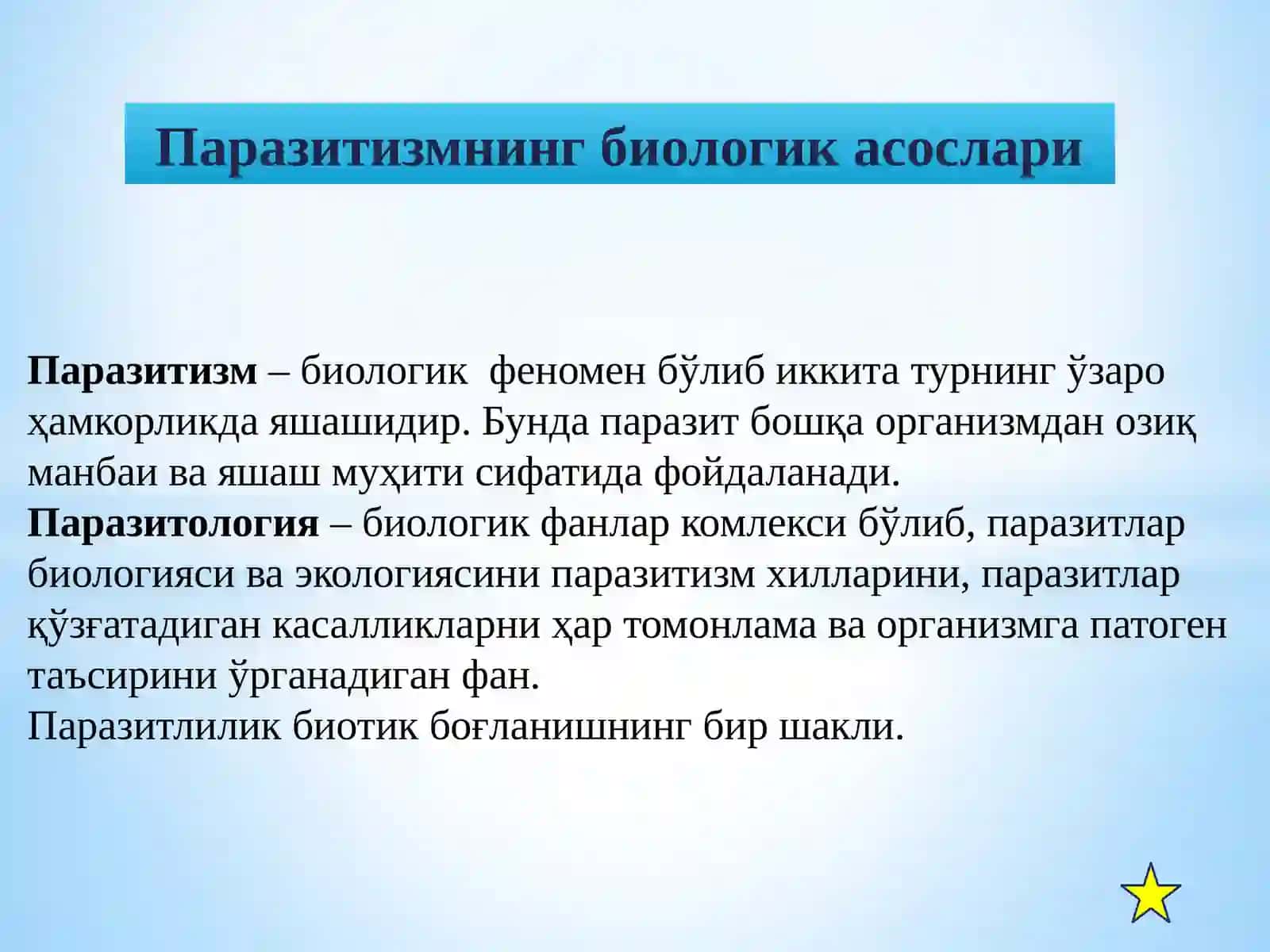 Паразитлик, трансмиссив ва табиий манбали касалликларнинг биологикасослари 4