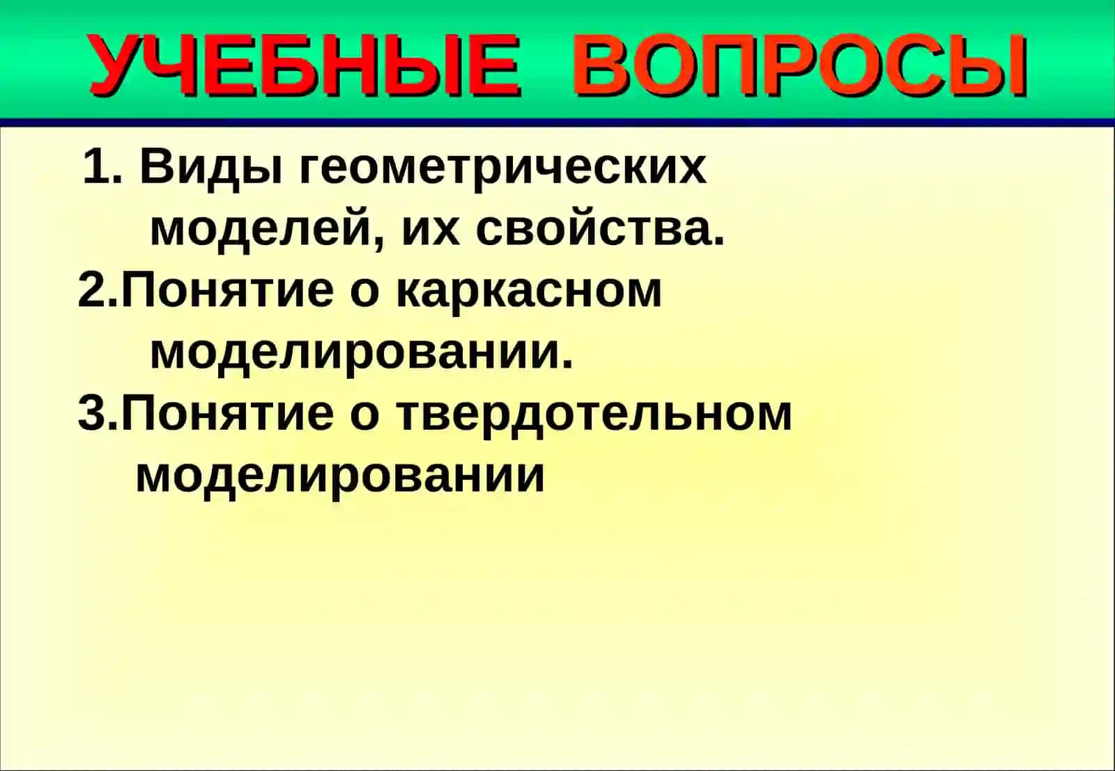 «КОМПЬЮТЕРНАЯ ГРАФИКА» 4