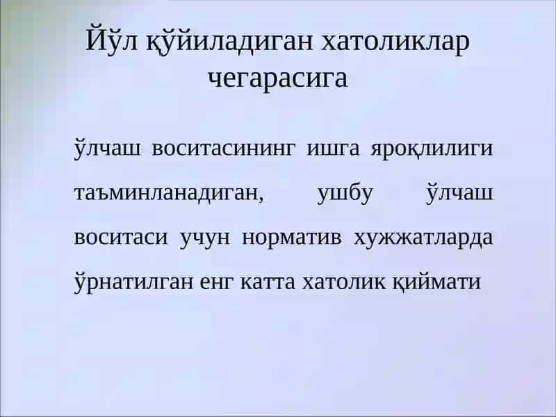 Абдувалиев А.А., Латипов В.Б., Умаров А.С., Алимов М.Н., ва б. «Стандартлаштириш, Метрология, Сертификатлаштириш, Сифат.» 4