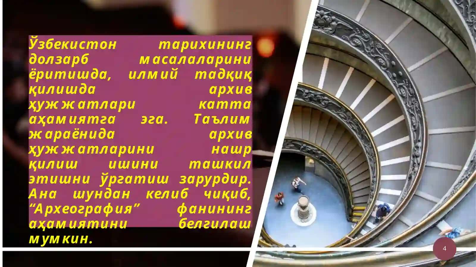 КИРИШ. АРХЕОГРАФИЯ ФАНИНИНГ МАҚСАД ВА ВАЗИФАЛАРИ 4