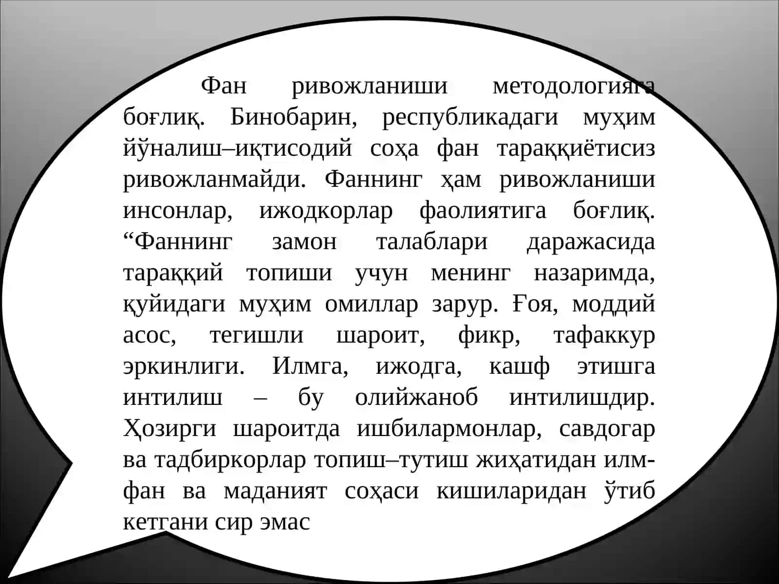 Ижтимоий-иқтисодий ривожланишда илмий тадқиқотлар методологияси 4