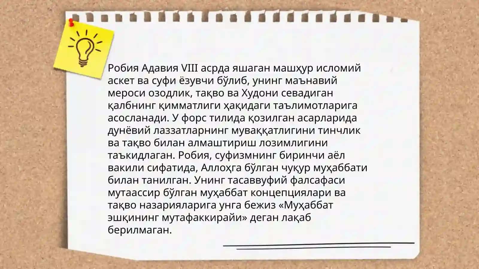 Nasoyim ul muhabbat tazkirasida Robiya Adaviya zikri 4