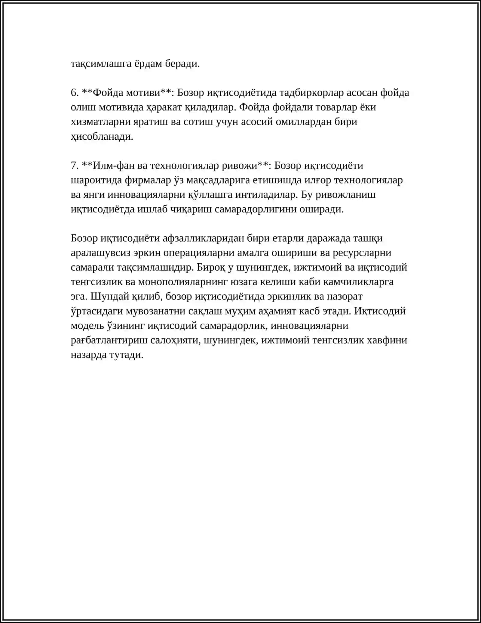 БОЗОР ИҚТИСОДИЁТИНИНГ АСОСИЙ ТАМОЙИЛЛАРИ 4