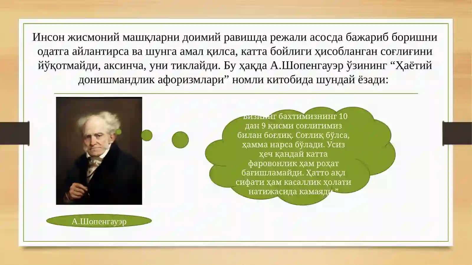 Спорт – саломатлик гарови 4