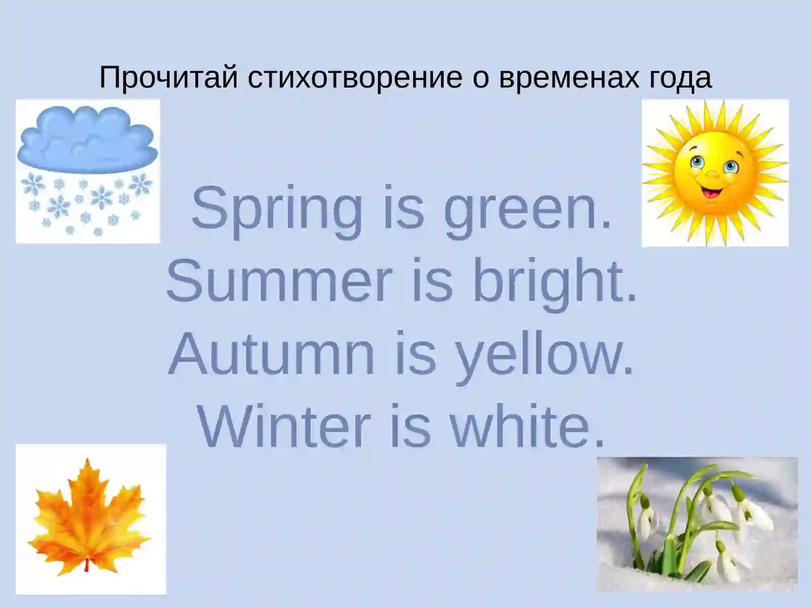 SeasonsandWeather 4